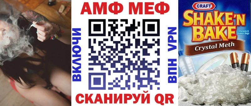 Купить  Новомосковск  АМФ VHQ 