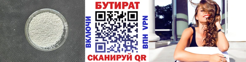 БУТИРАТ BDO  Купить где  Новомосковск 