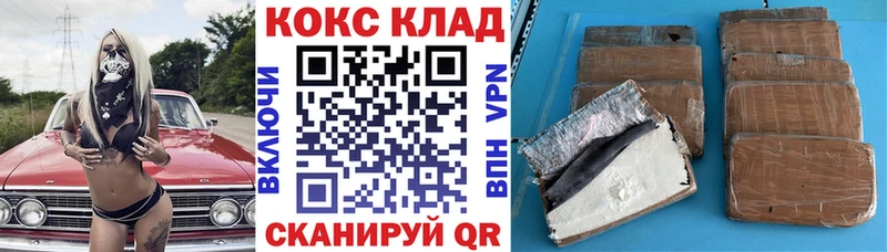 Cocaine 97%  Купить  Новомосковск 