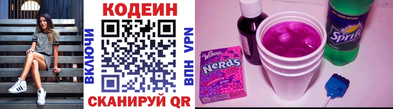 Кодеиновый сироп Lean Purple Drank  Купить  Новомосковск 