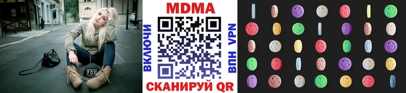 MDMA кристаллы  Купить закладки  Новомосковск 