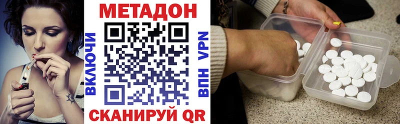 Метадон VHQ  Купить закладки  Новомосковск 