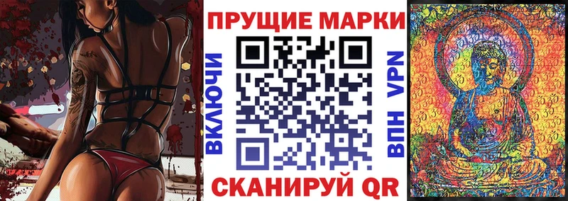 Марки N-bome 1500мкг  Купить где  Новомосковск 